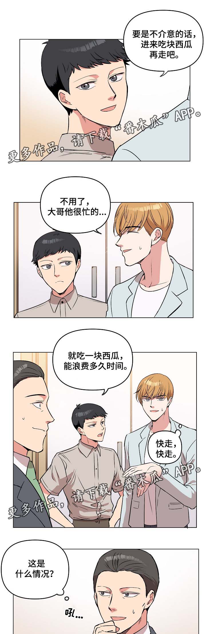 第43章：做客0