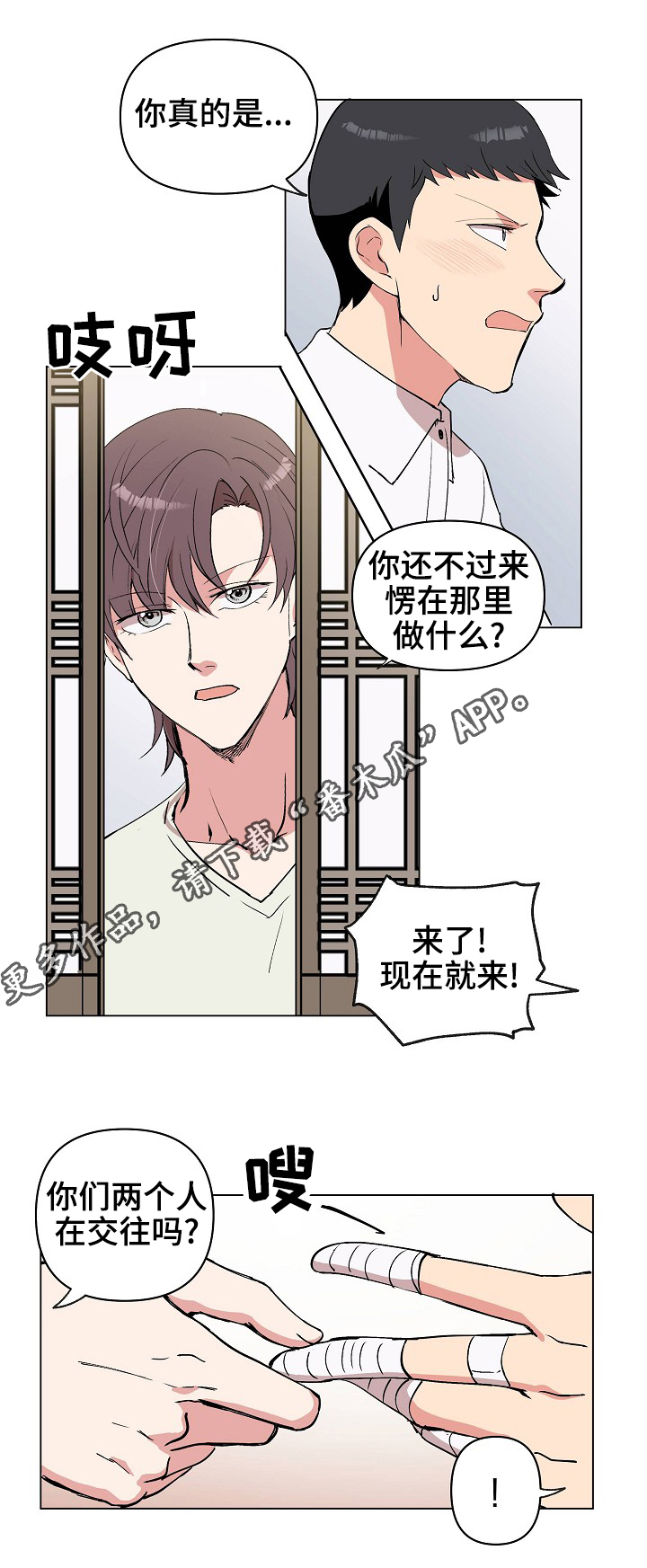 第26章：我不要3