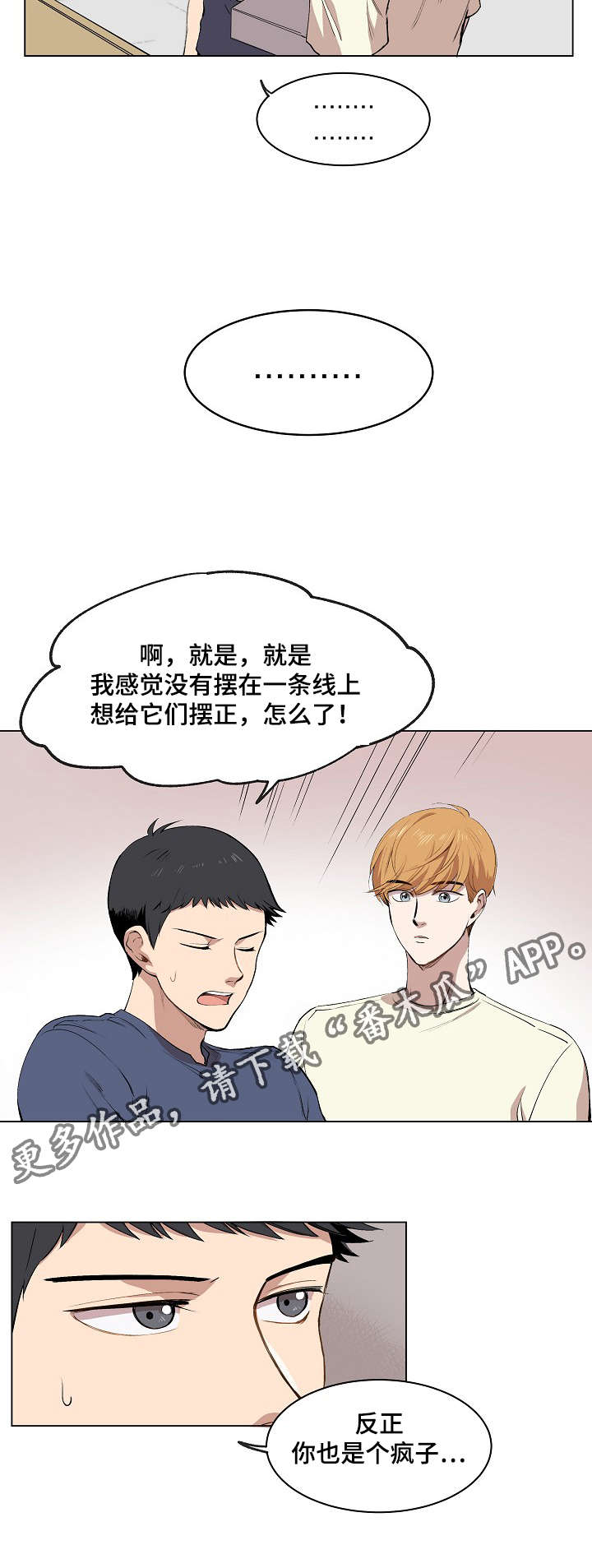 第10章：犯傻的表情18