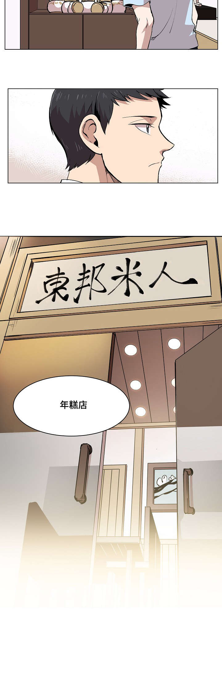 第1章：我的名字19