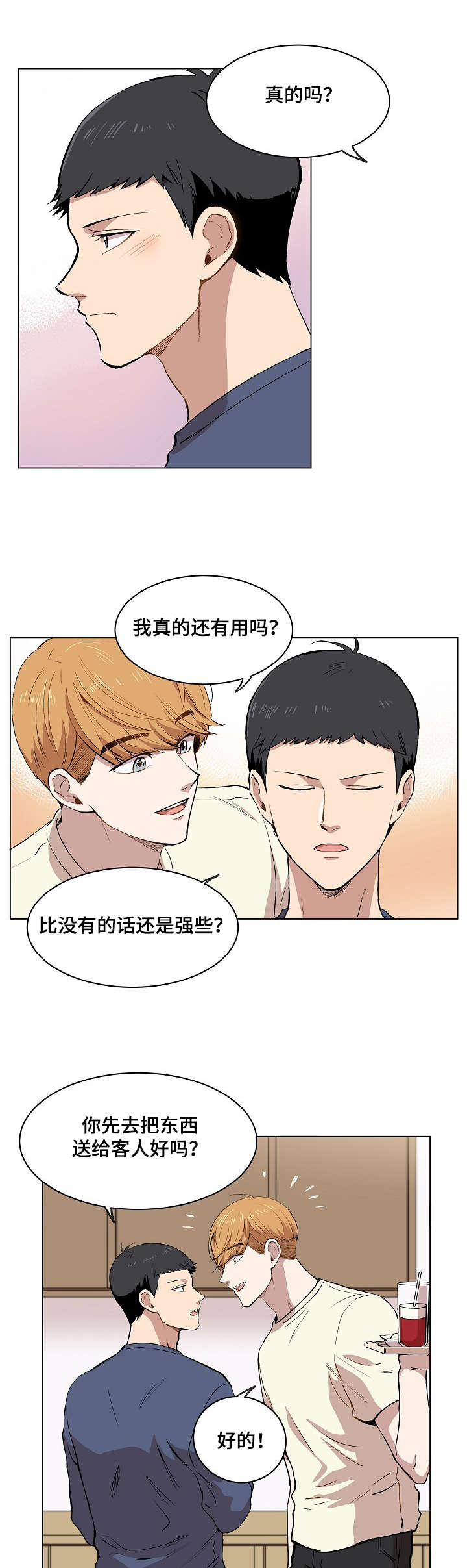 第11章：叔叔的房间5