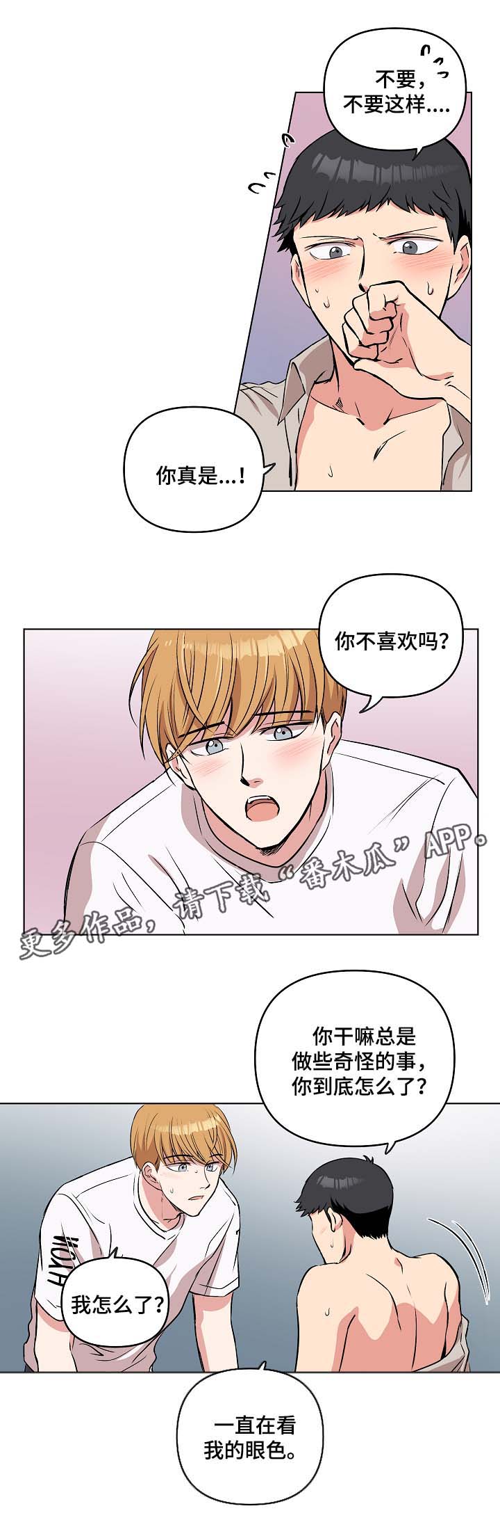第45章：亲密5