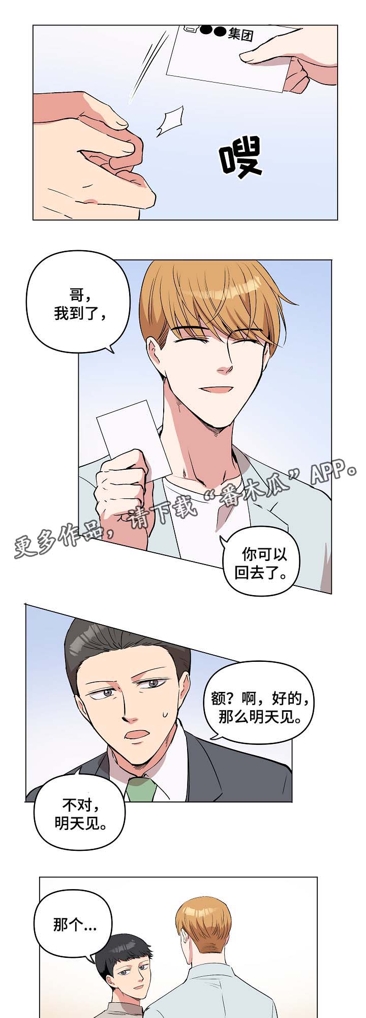 第42章：去奇怪的地方7