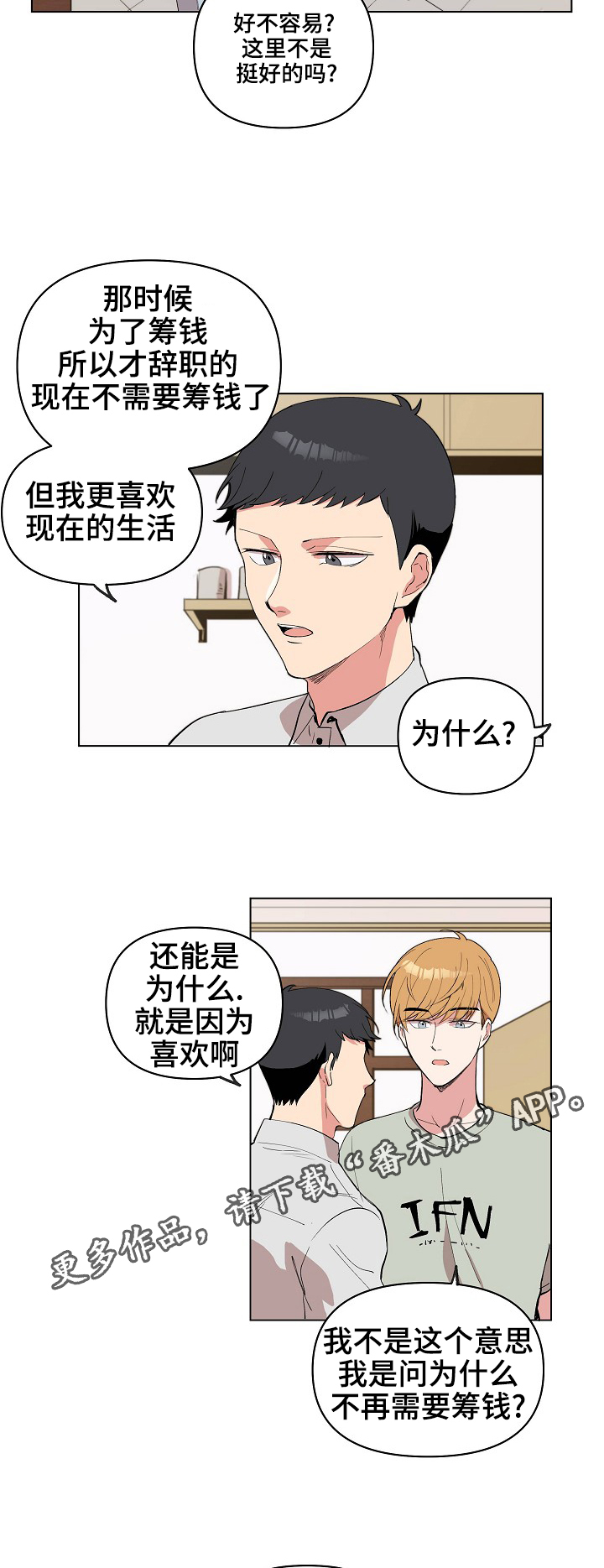 第24章：和你无关5