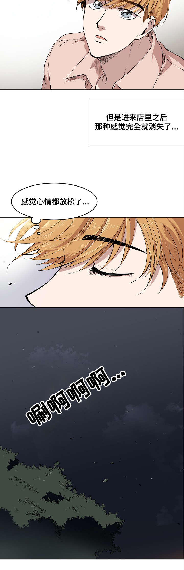 第3章：帕特拉什8
