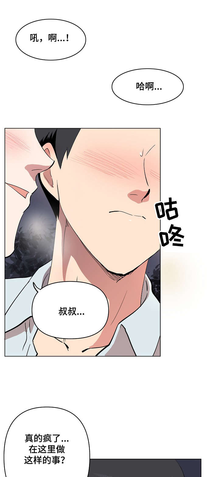 第19章：我喜欢你2