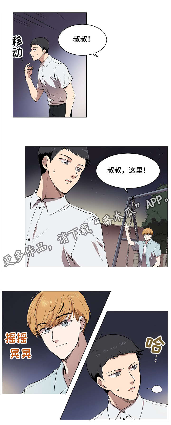 第7章：希望幸福院9