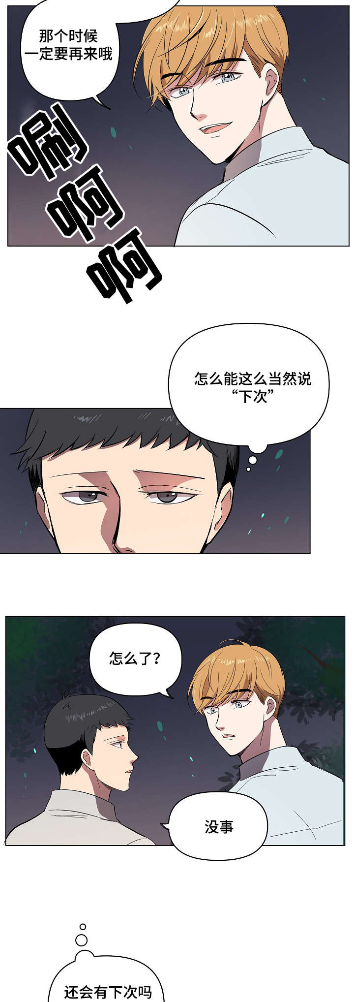 第17章：好地方8