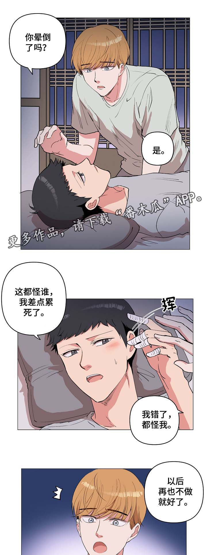 第31章：不要抛弃我1
