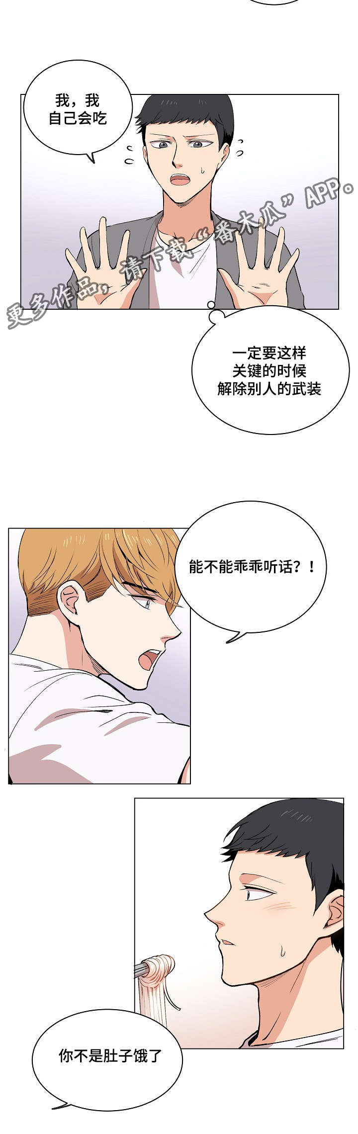 第16章：伪装23