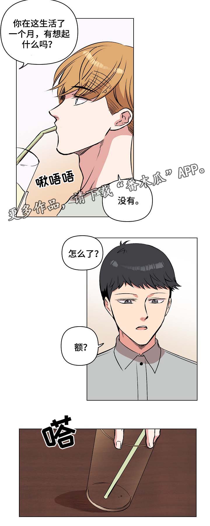 第35章：相认7