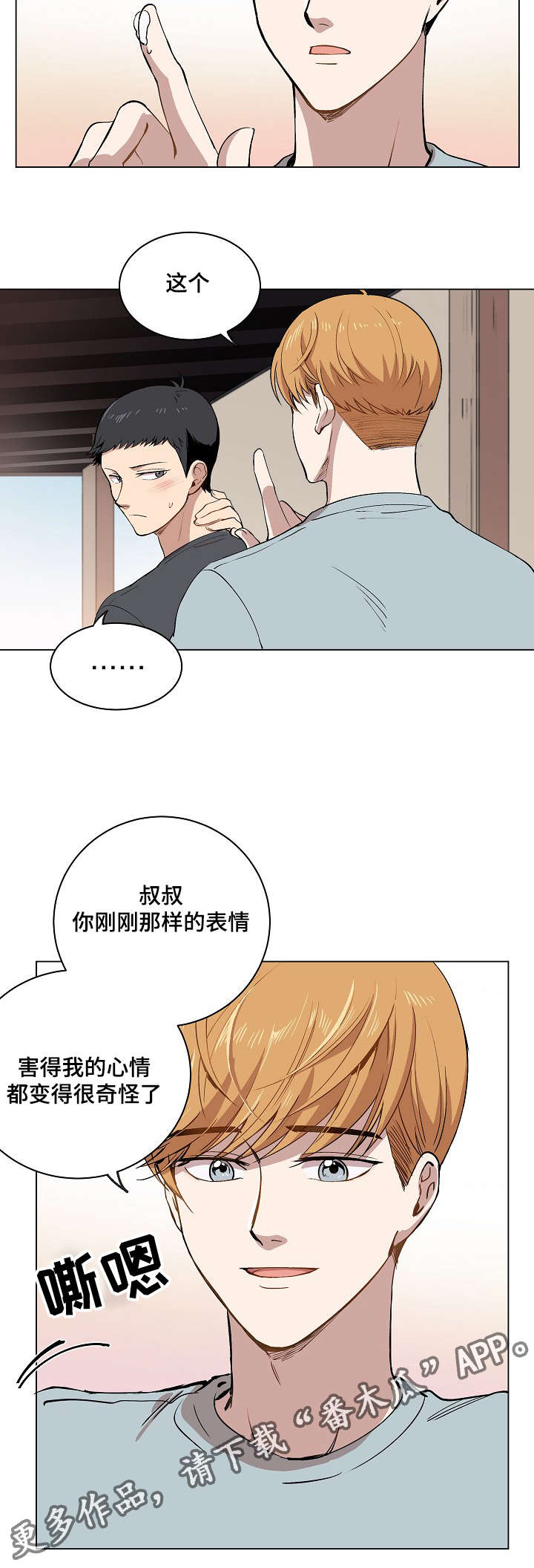 第13章：一起看雨景12