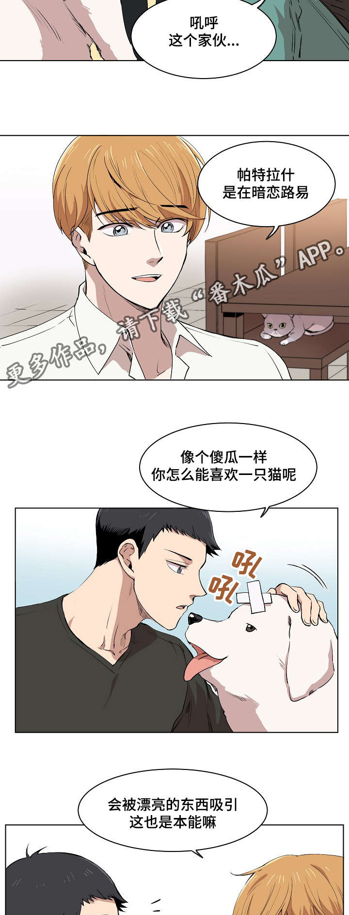 第8章：胜朱一天的事2