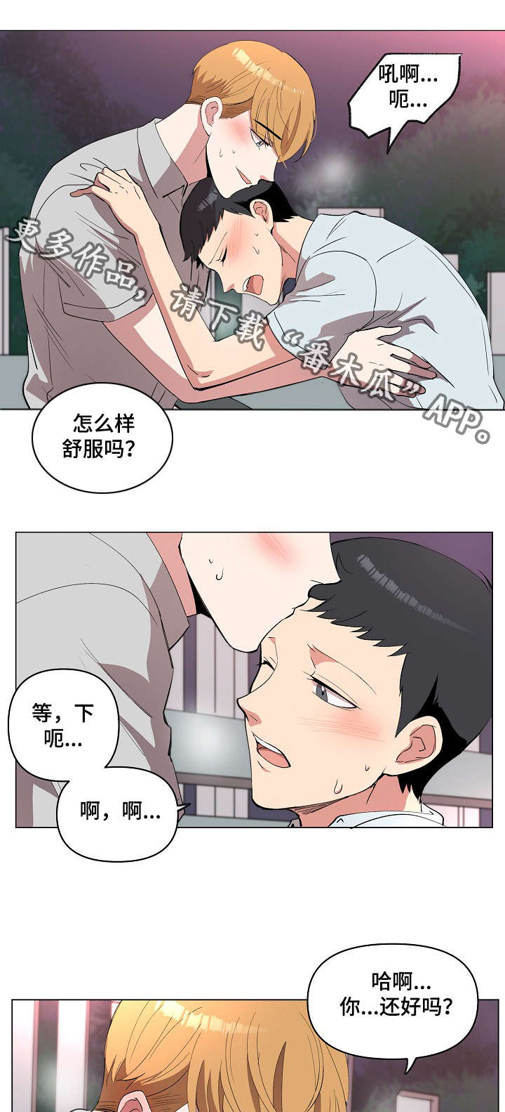 第18章：因为喜欢13