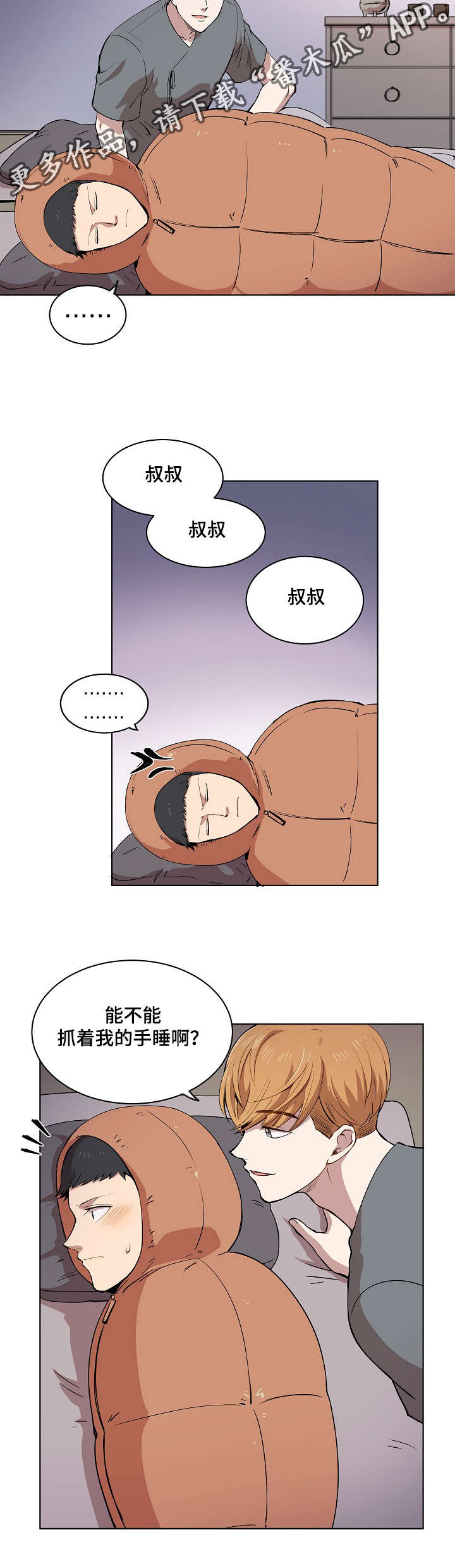 第12章：你就像是发着光的萤火虫9