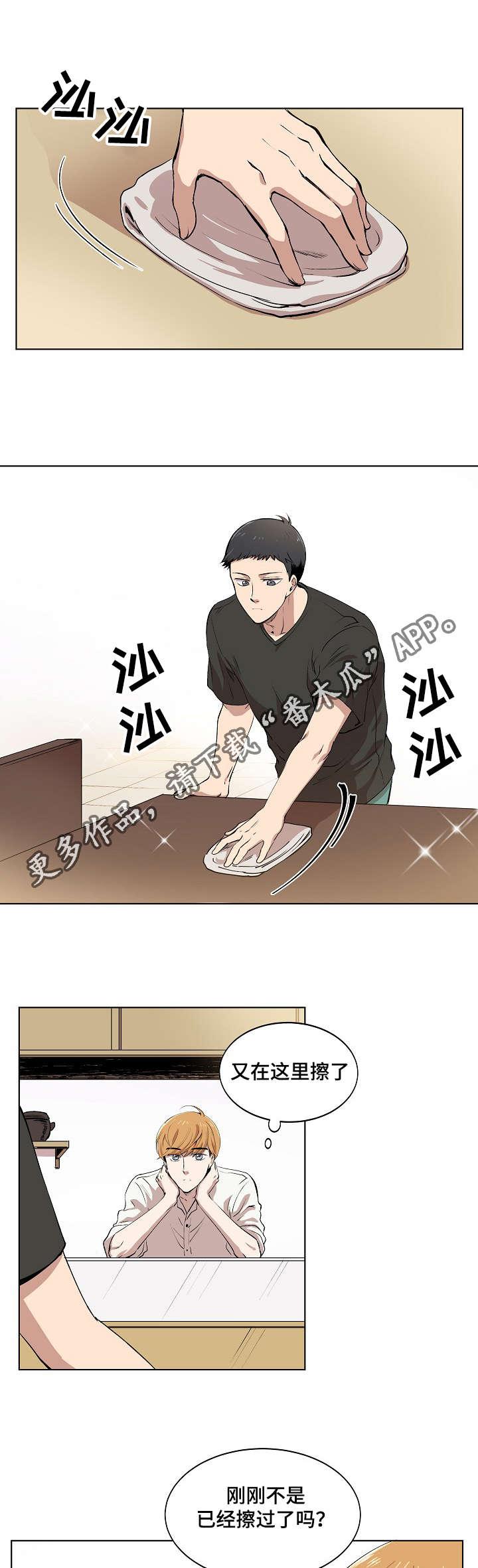 第8章：胜朱一天的事11