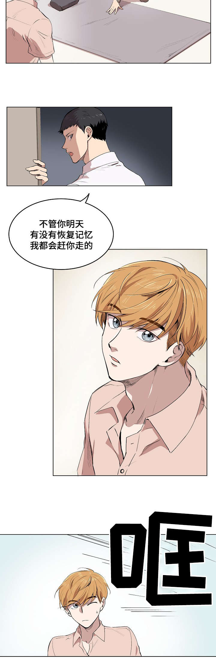 第3章：帕特拉什5