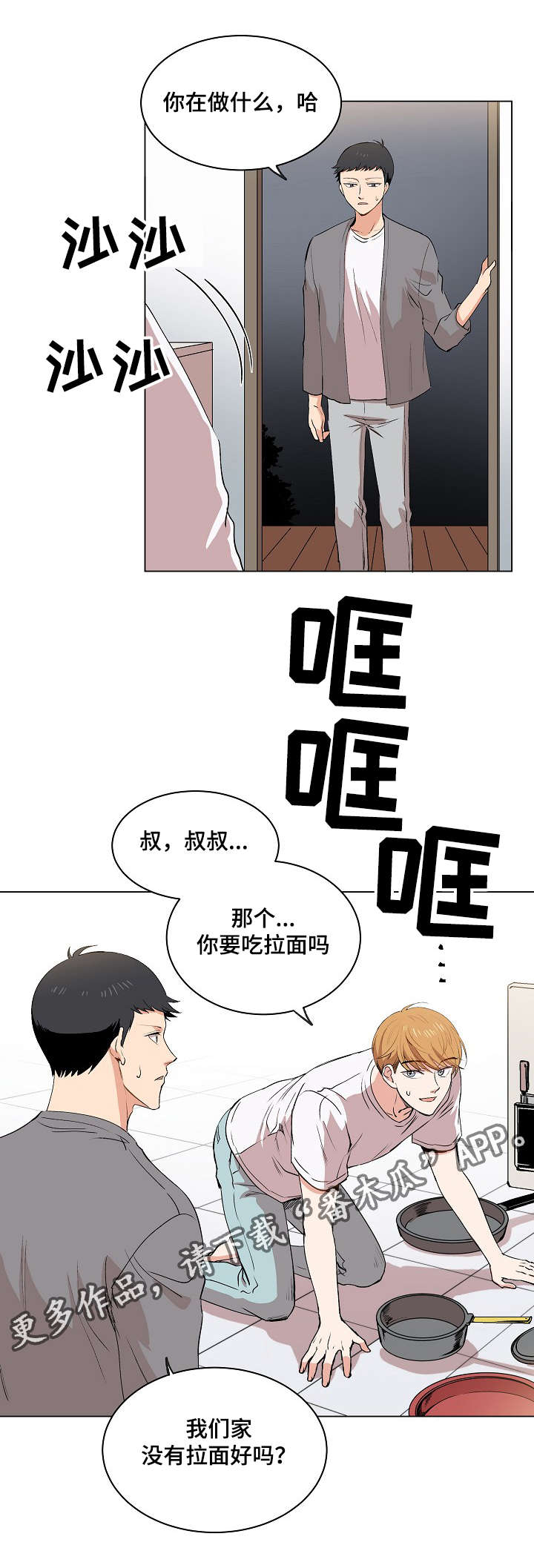 第16章：伪装14