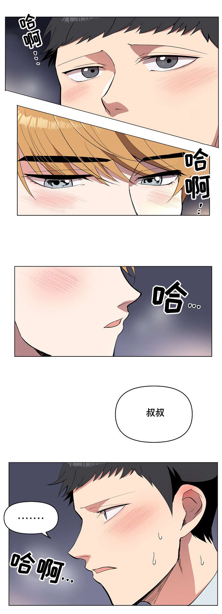 第19章：我喜欢你0