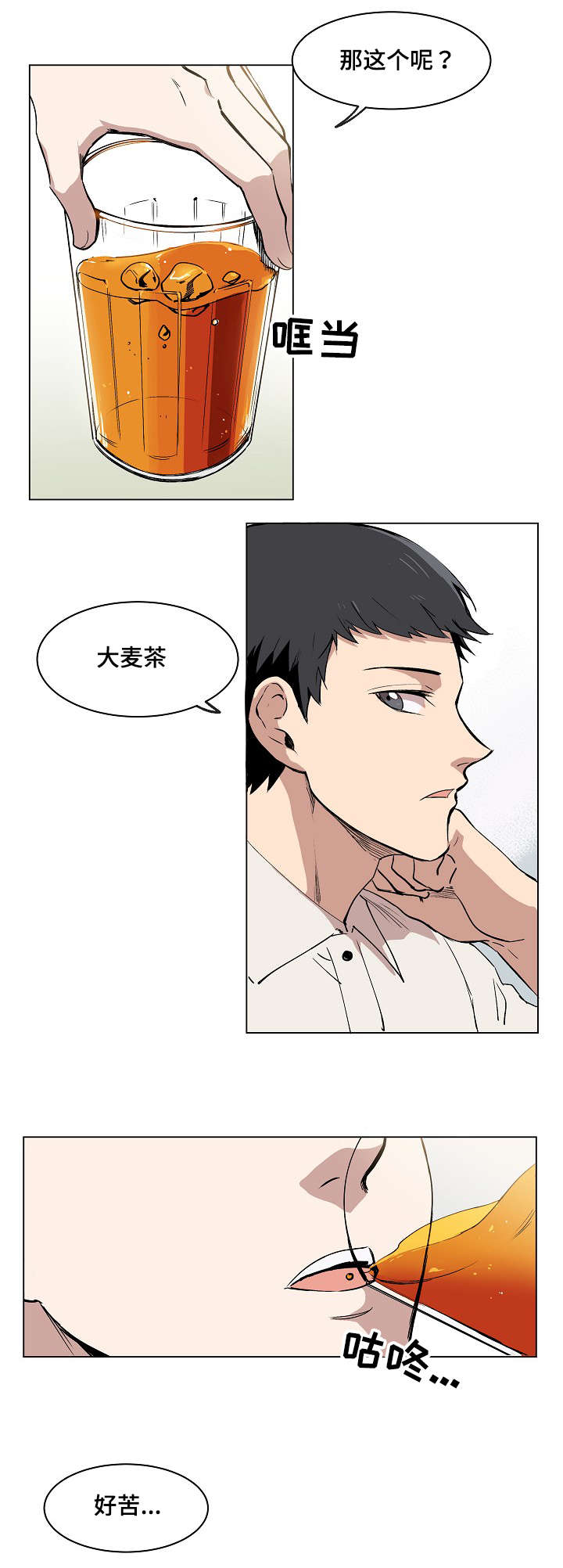 第2章：失忆7