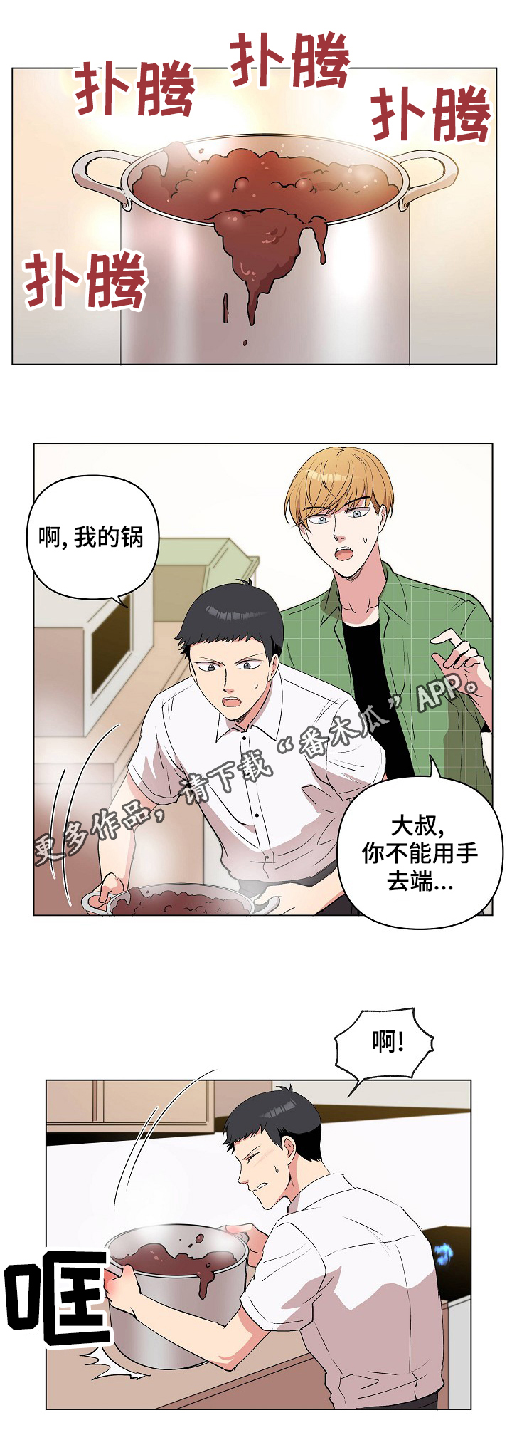 第25章：奇怪的感觉11