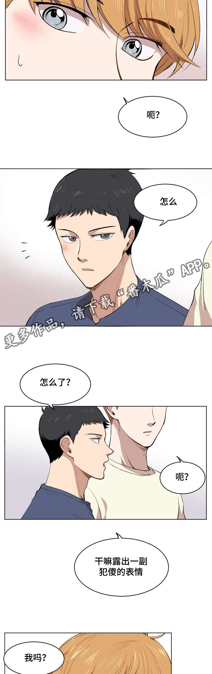 第10章：犯傻的表情21