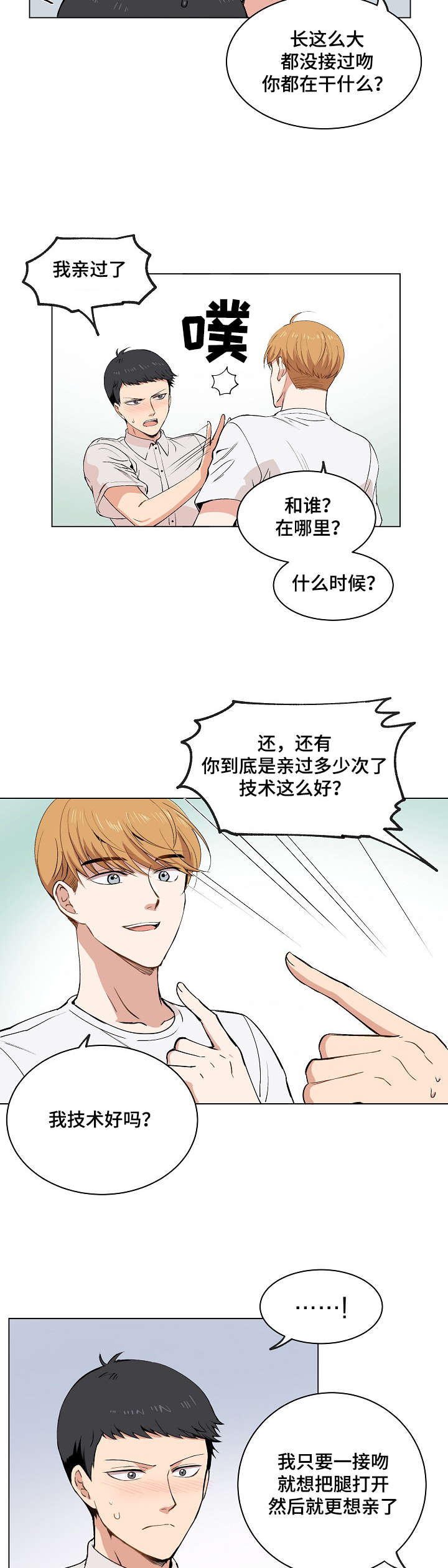 第16章：伪装11