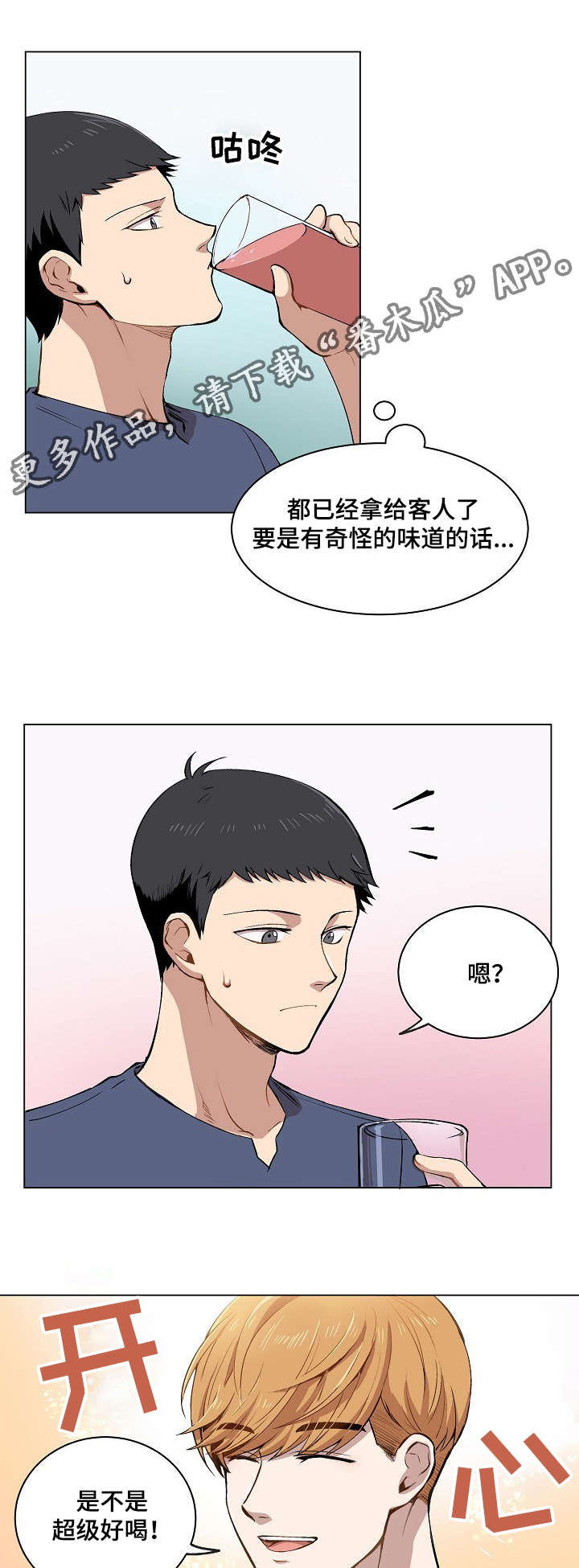 第11章：叔叔的房间9