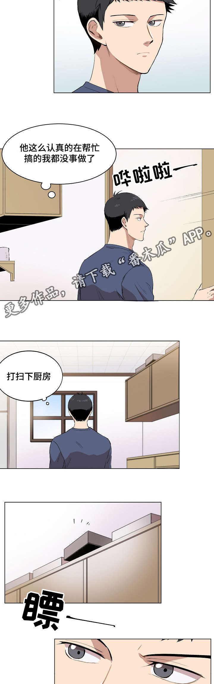 第10章：犯傻的表情10