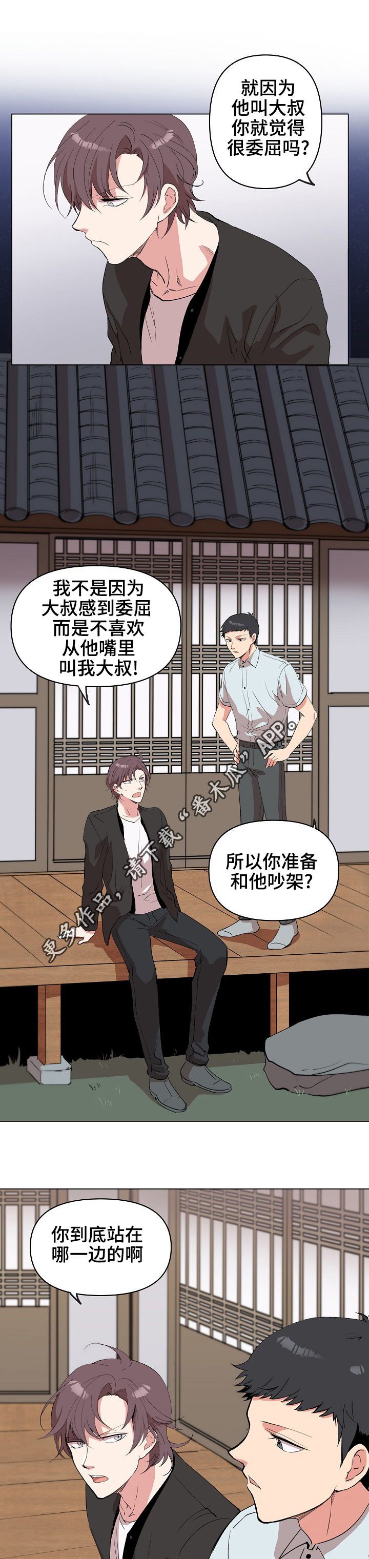 第20章：该来了8