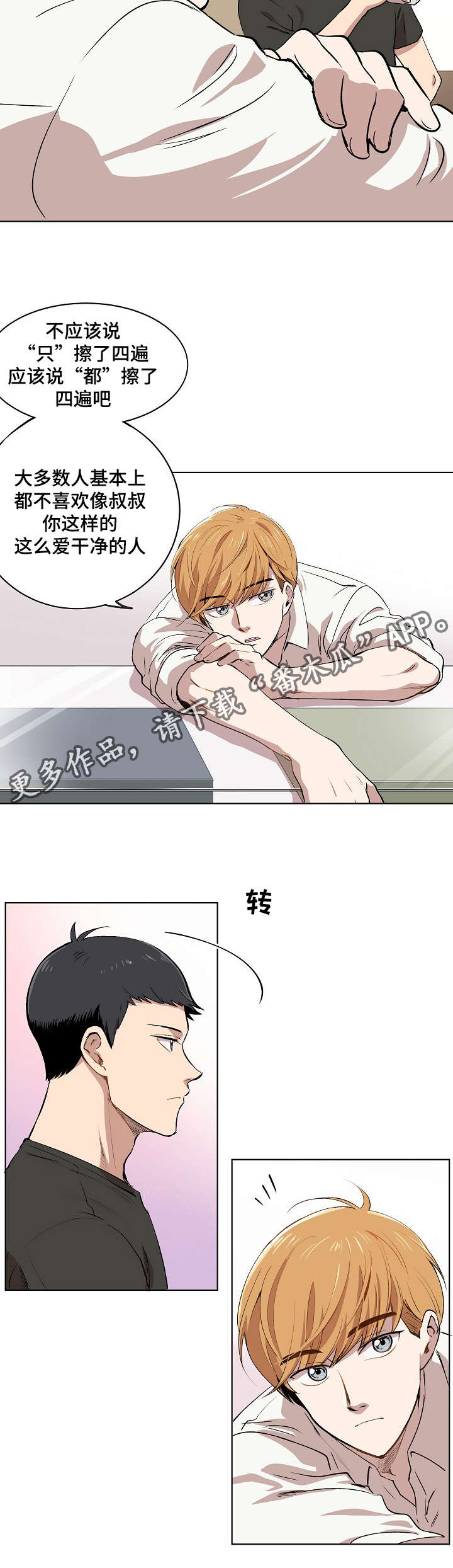 第8章：胜朱一天的事15