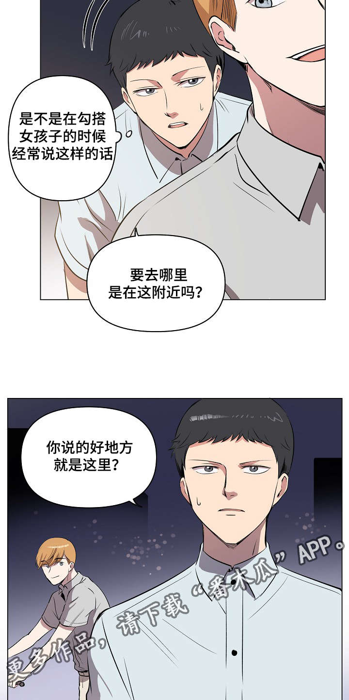 第17章：好地方2