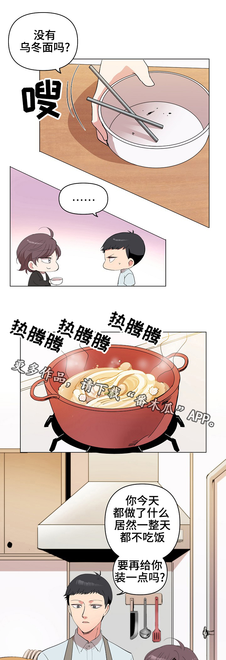 第20章：该来了2