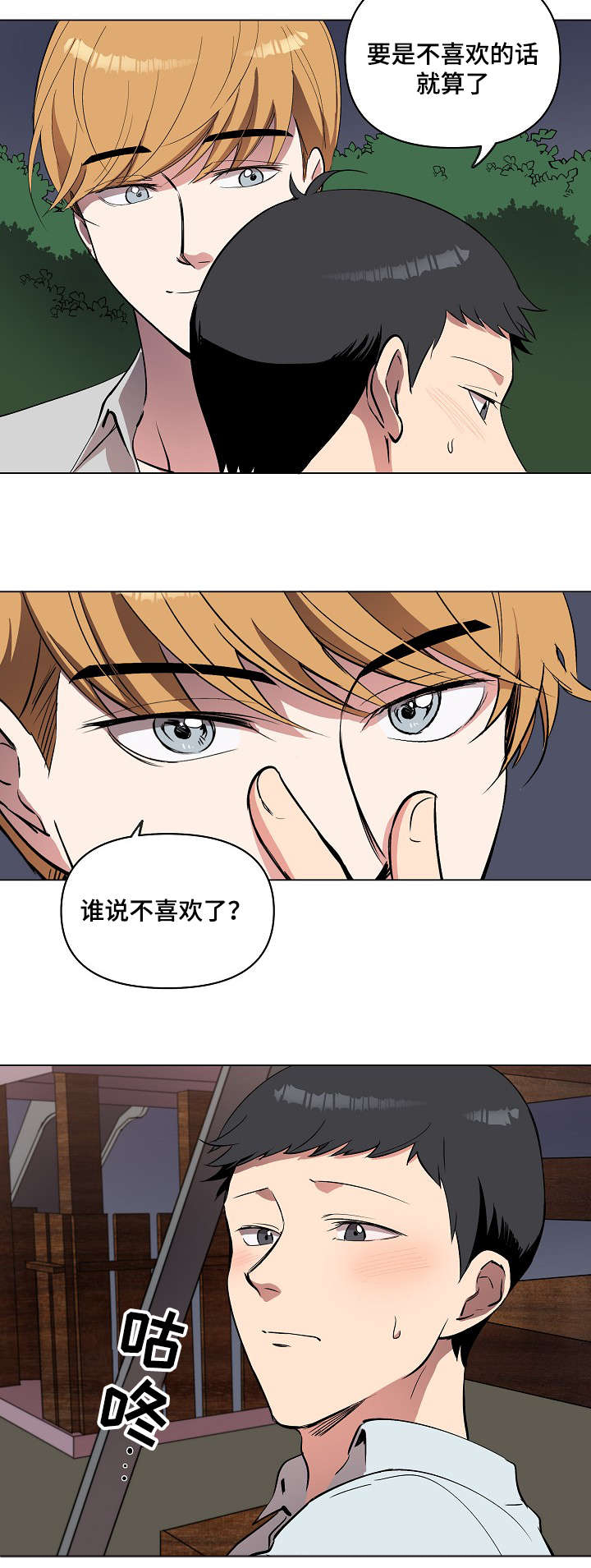 第17章：好地方26