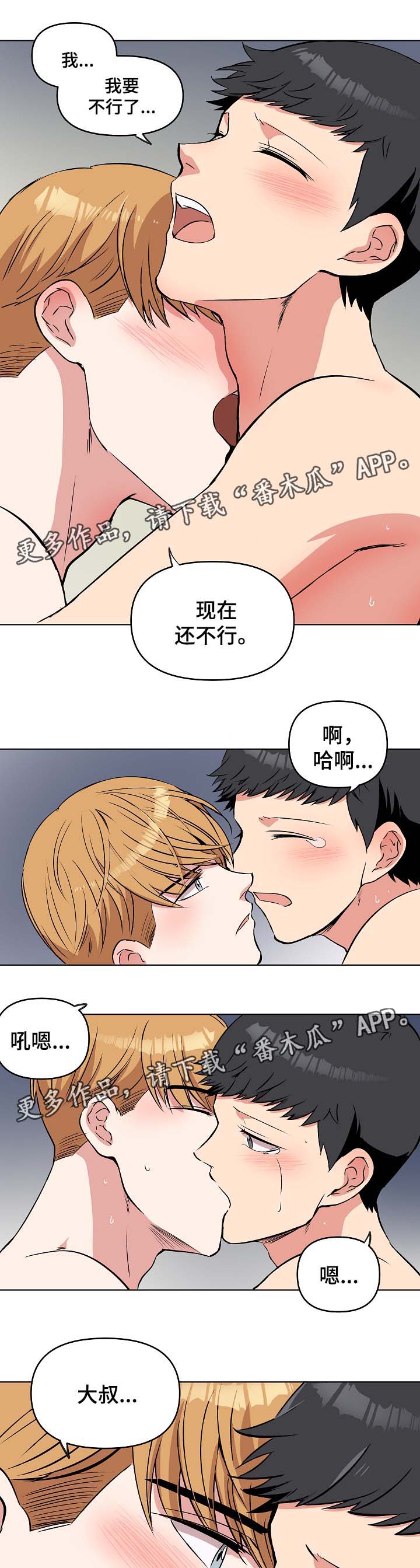 第45章：亲密11