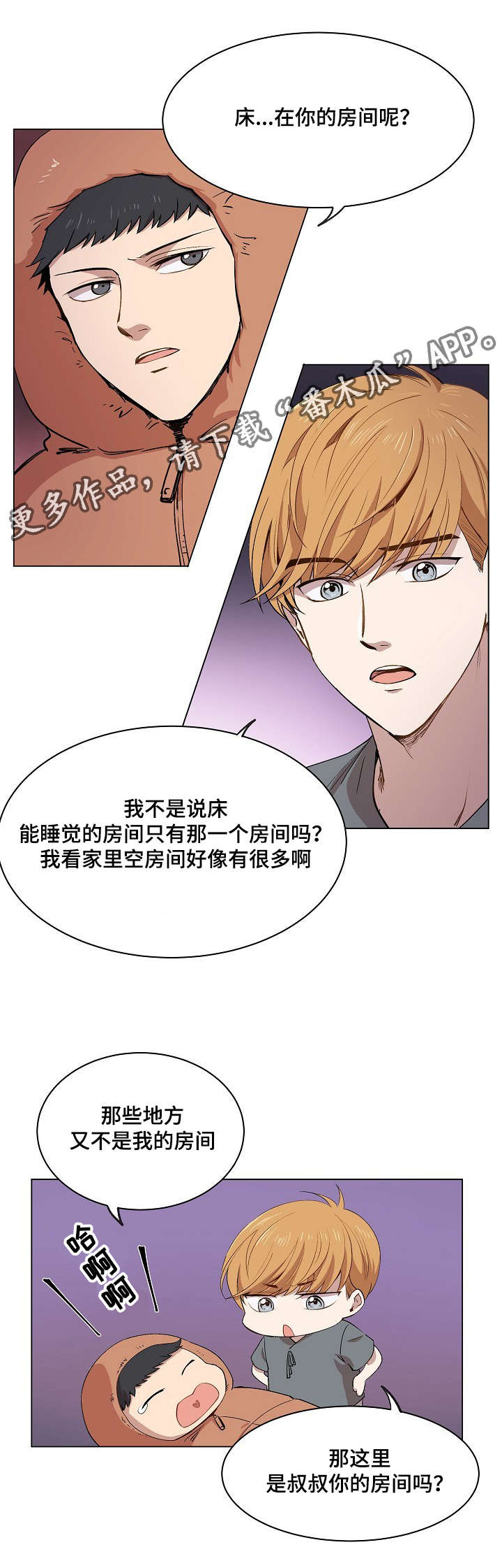 第11章：叔叔的房间13