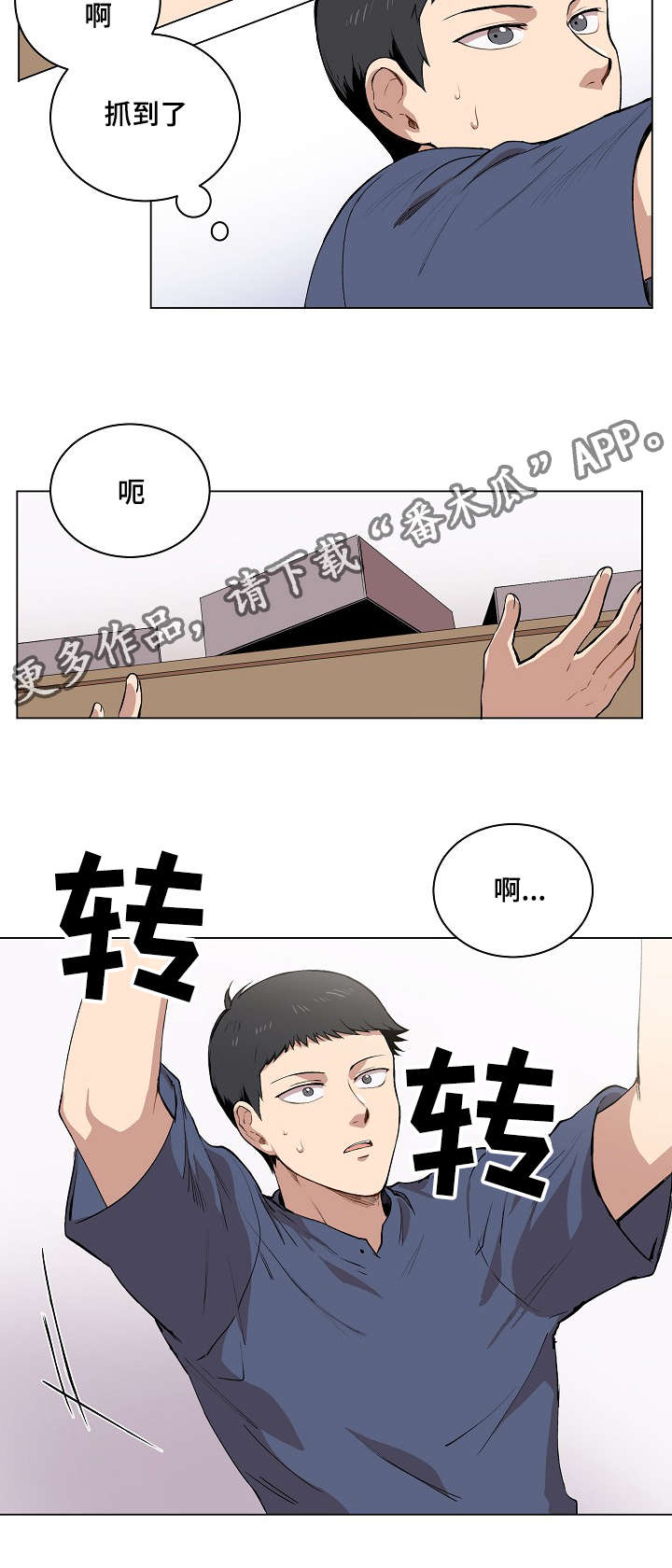 第10章：犯傻的表情13