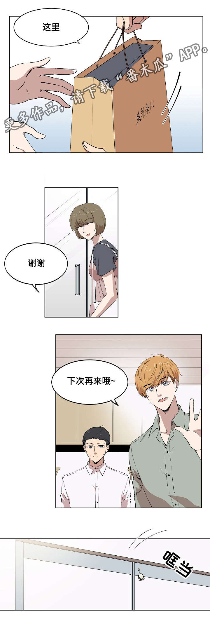 第6章：产品介绍4