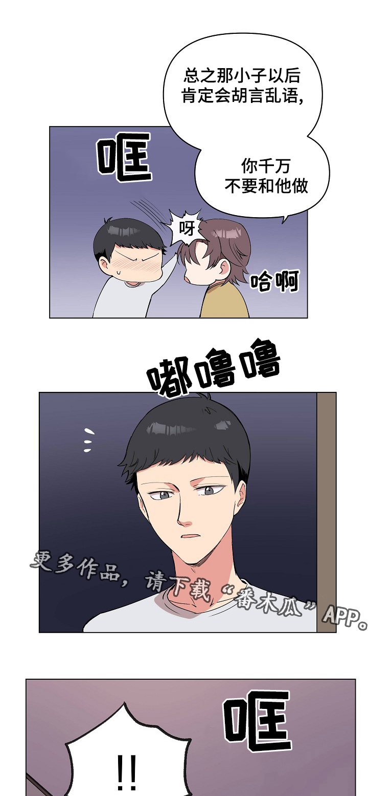 第27章：很痛吗？6
