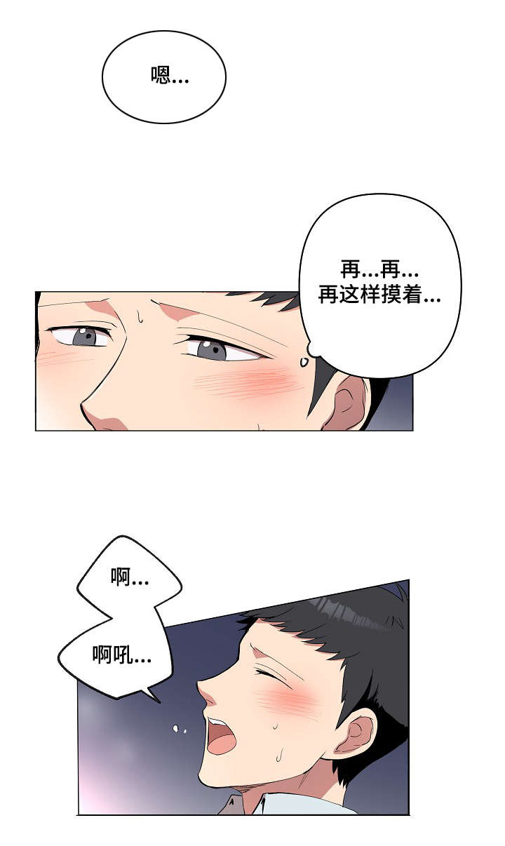 第18章：因为喜欢12