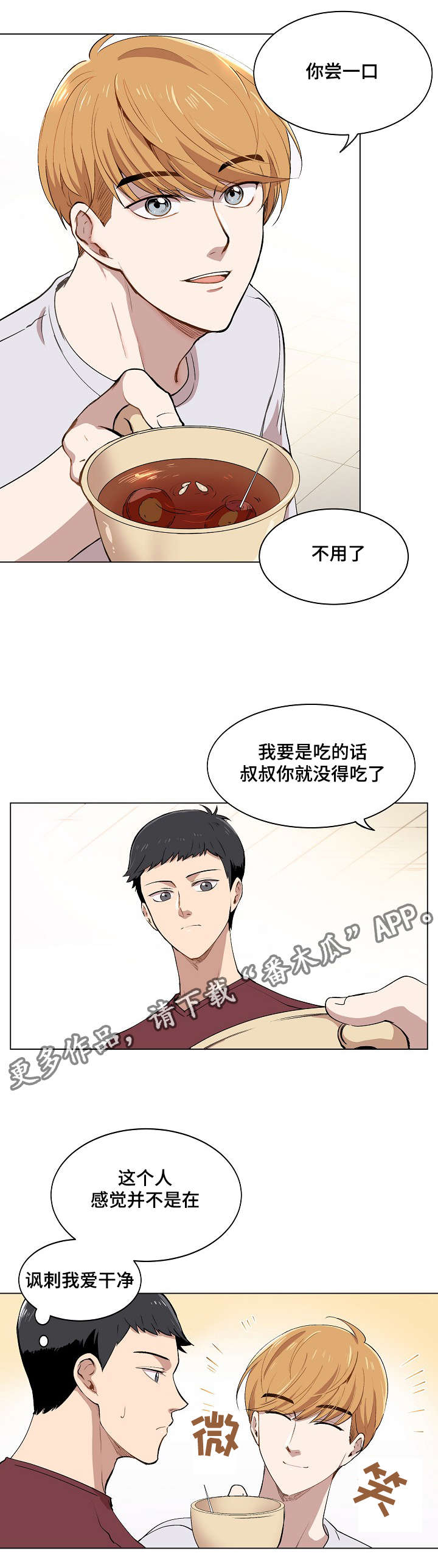 第9章：品茶7