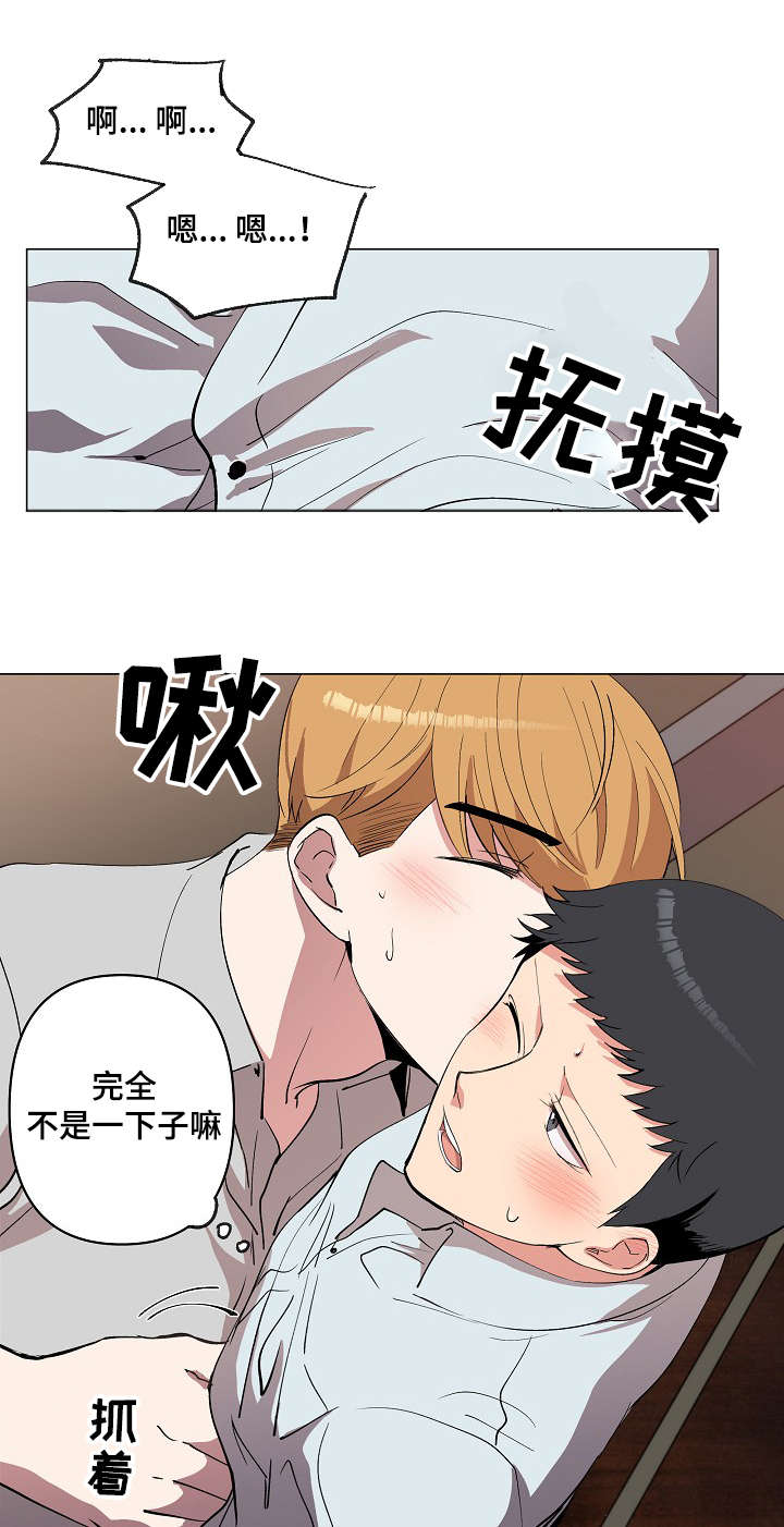 第18章：因为喜欢3