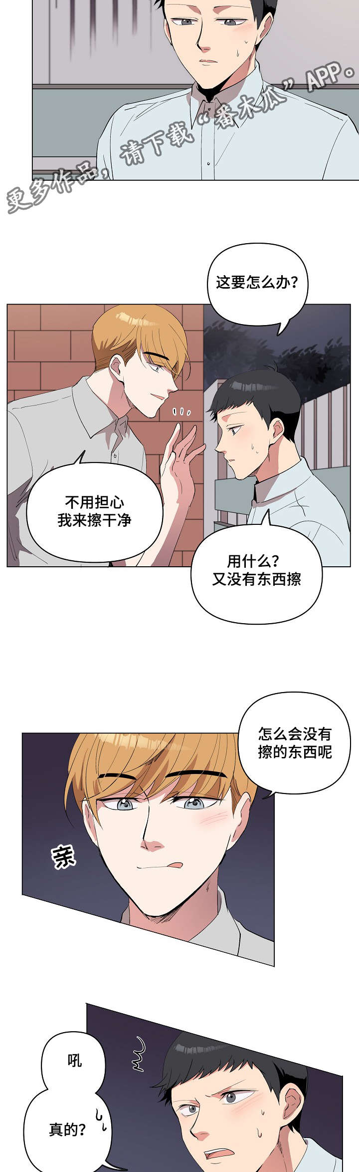 第19章：我喜欢你8