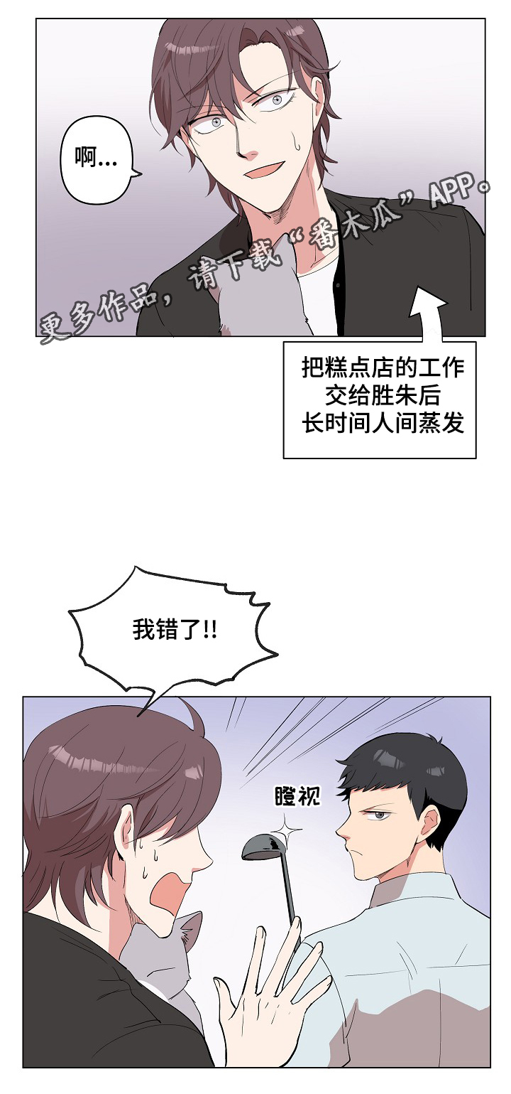 第21章：同居邀请6