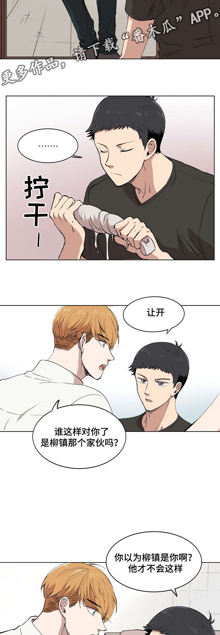 第8章：胜朱一天的事18