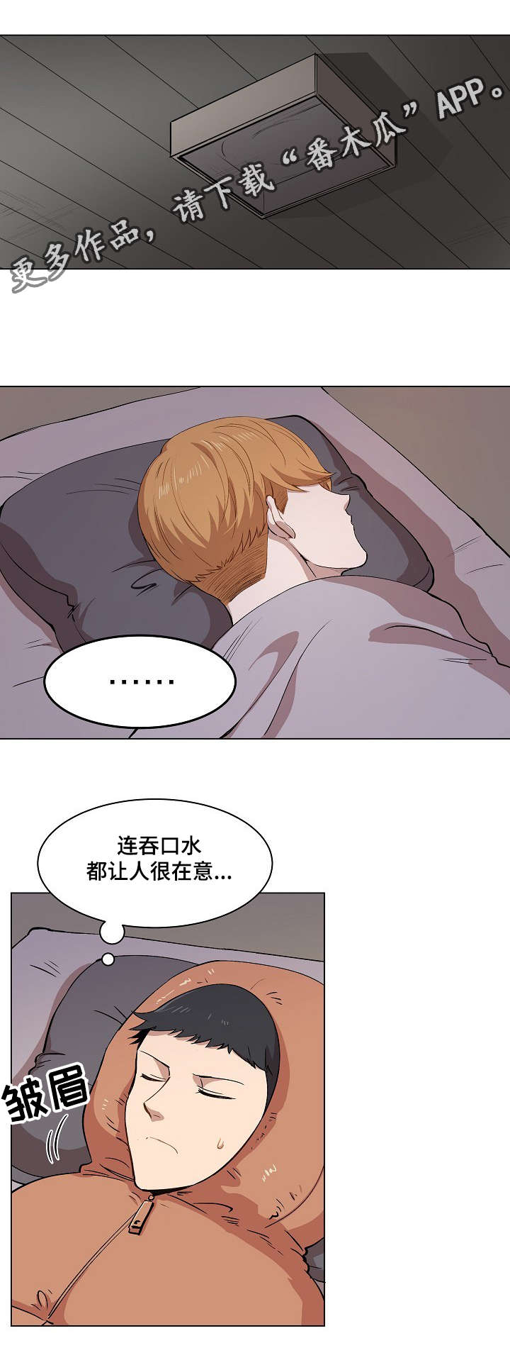 第11章：叔叔的房间20