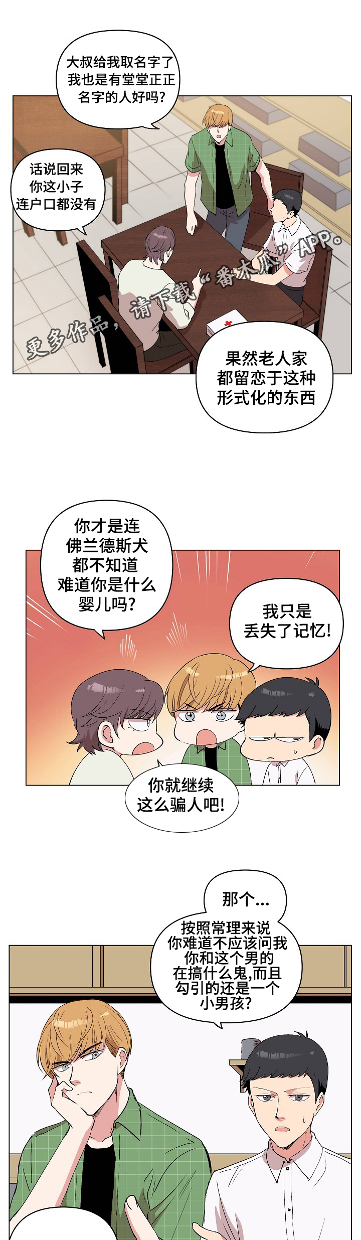 第26章：我不要6