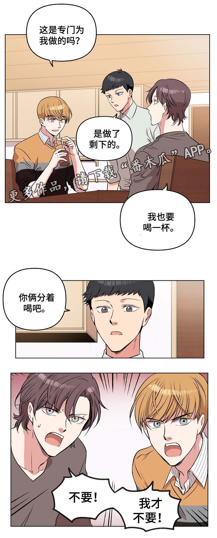 第46章：午后风景4