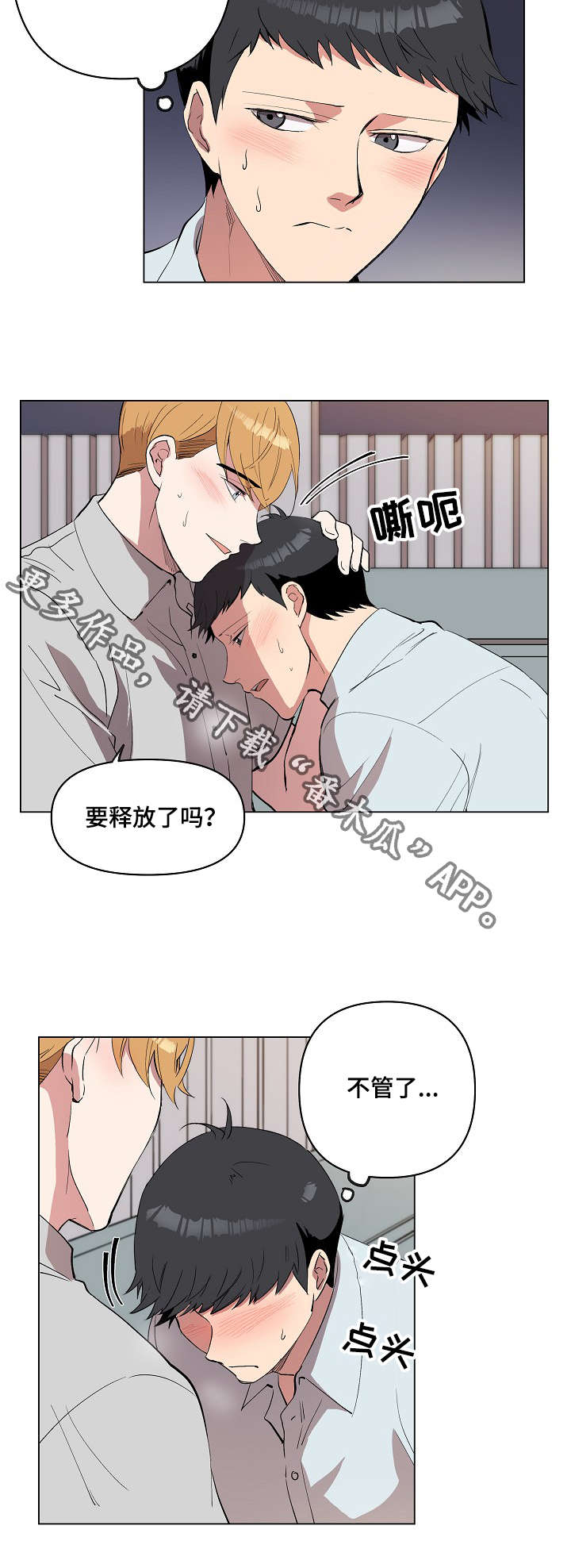 第19章：我喜欢你3