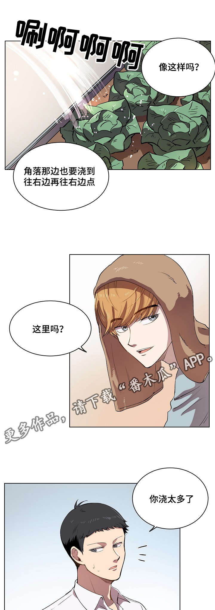 第12章：你就像是发着光的萤火虫23